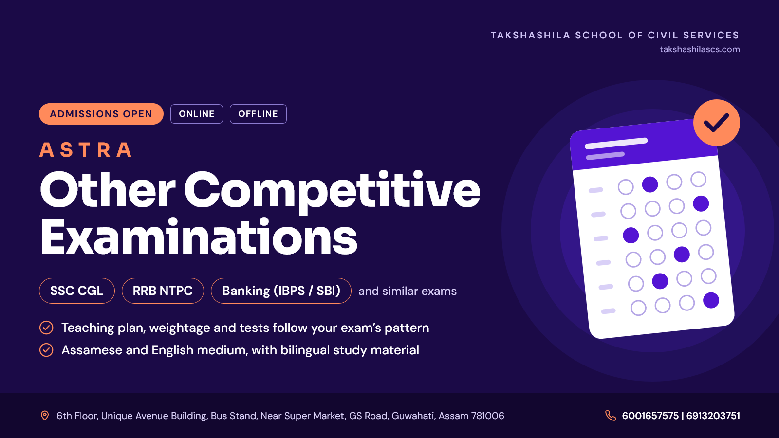 Astra: Other Competitive Examinations